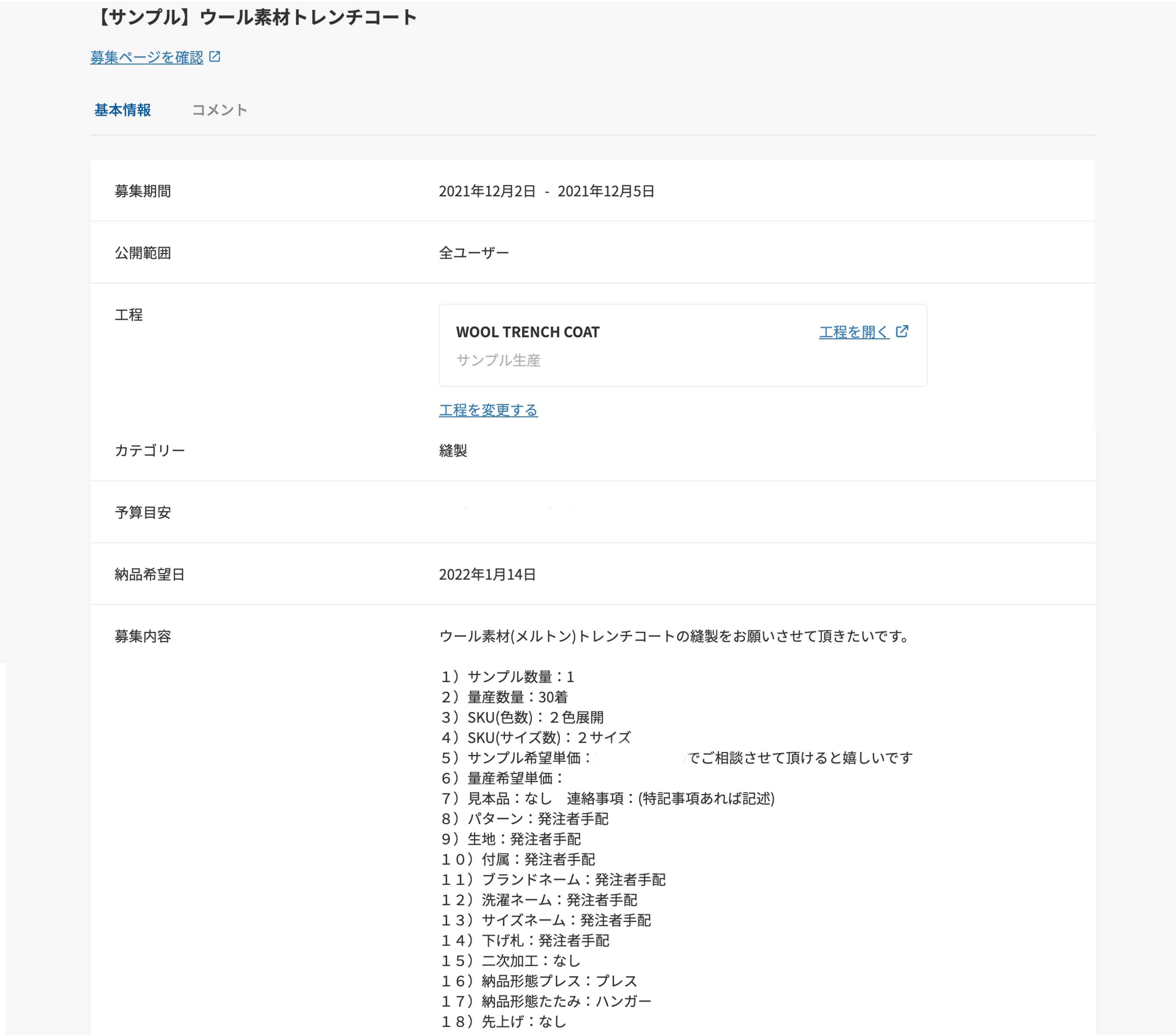 まとめ販売 テンダー様確認 【公式通販】
