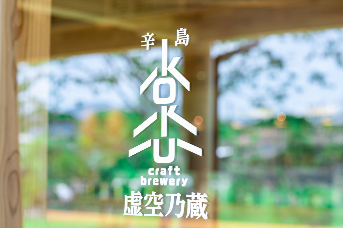 三和酒類株式会社のメインビジュアル