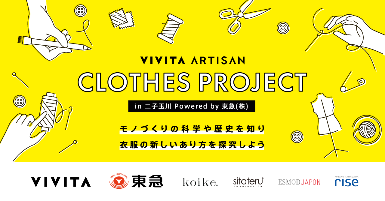VIVITA ARTISAN CLOTHES プロジェクト
