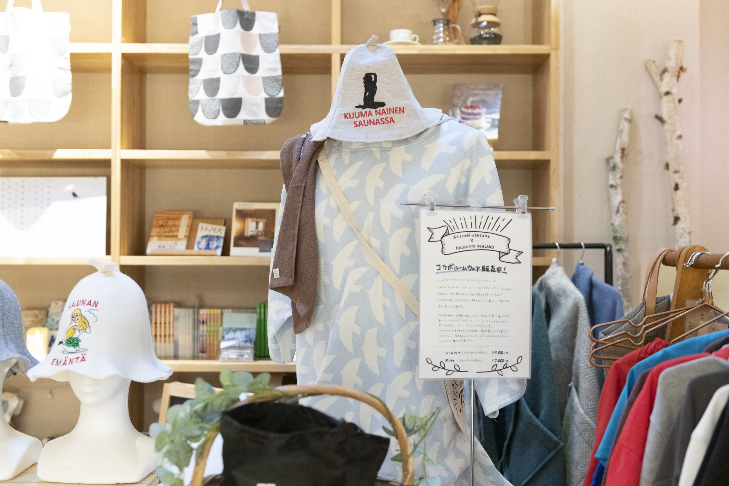 株式会社温泉道場 - 導入事例 | sitateru CLOUD 衣服の生産・販売を